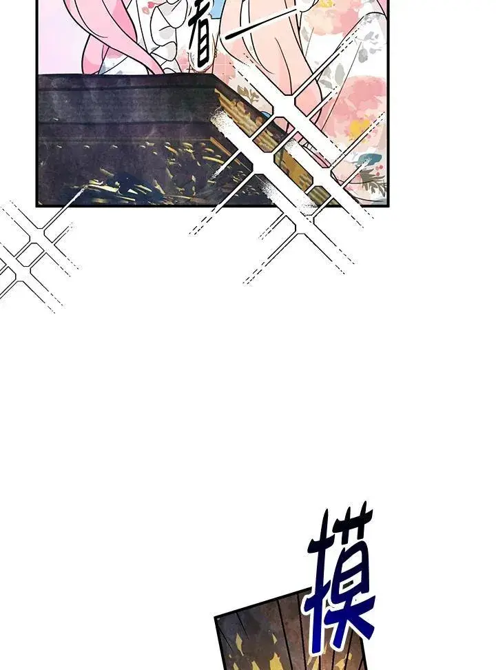 漫画《代币女孩勇闯奇幻世界》第7话第88张图
