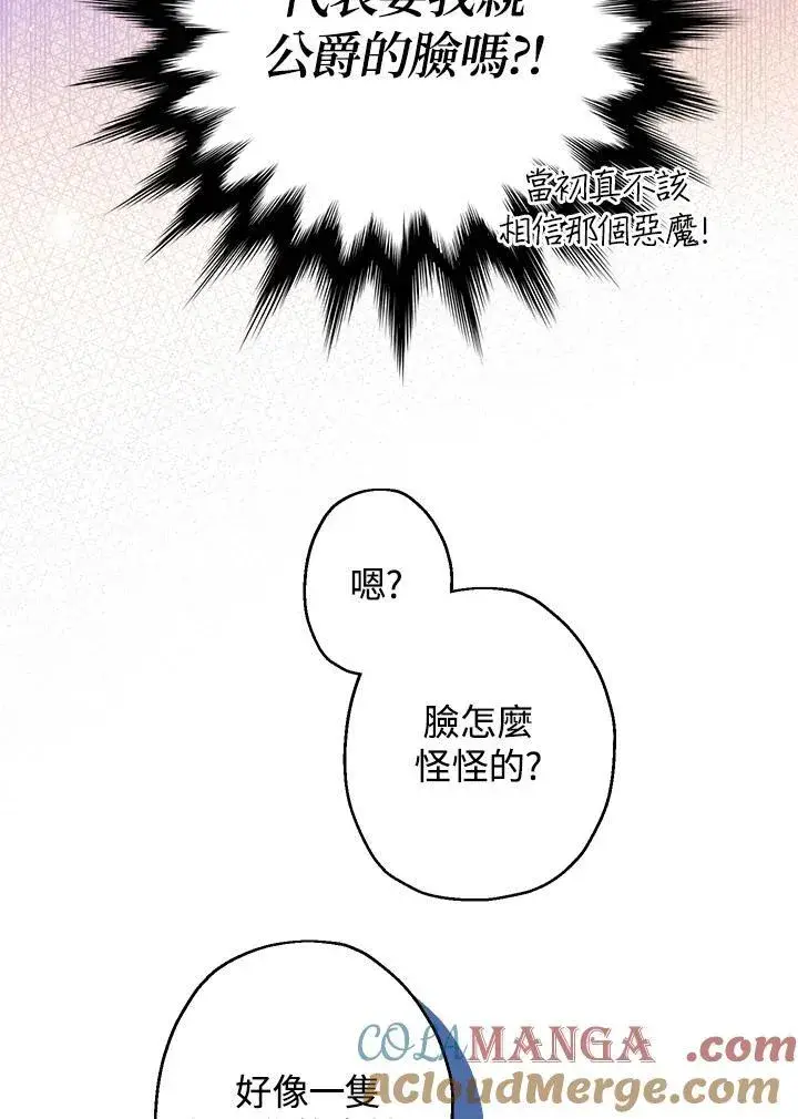 漫画《代币女孩勇闯奇幻世界》第7话第9张图