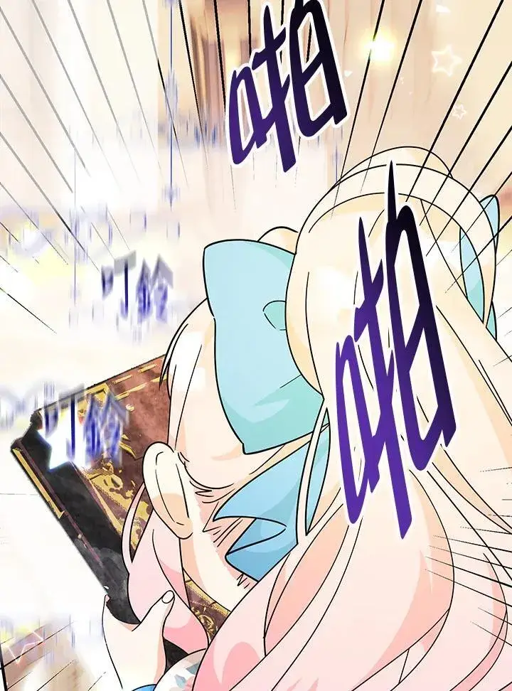 漫画《代币女孩勇闯奇幻世界》第7话第90张图