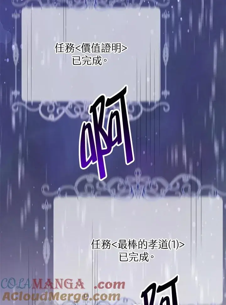 漫画《代币女孩勇闯奇幻世界》第7话第93张图