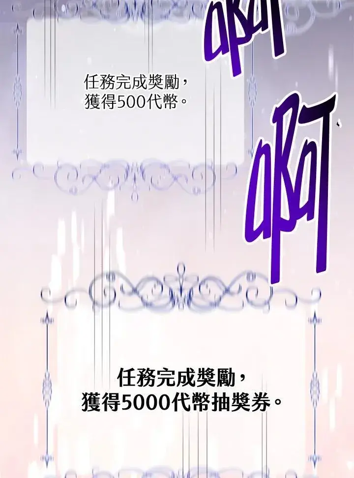 漫画《代币女孩勇闯奇幻世界》第7话第94张图