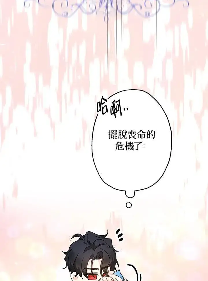 漫画《代币女孩勇闯奇幻世界》第7话第95张图