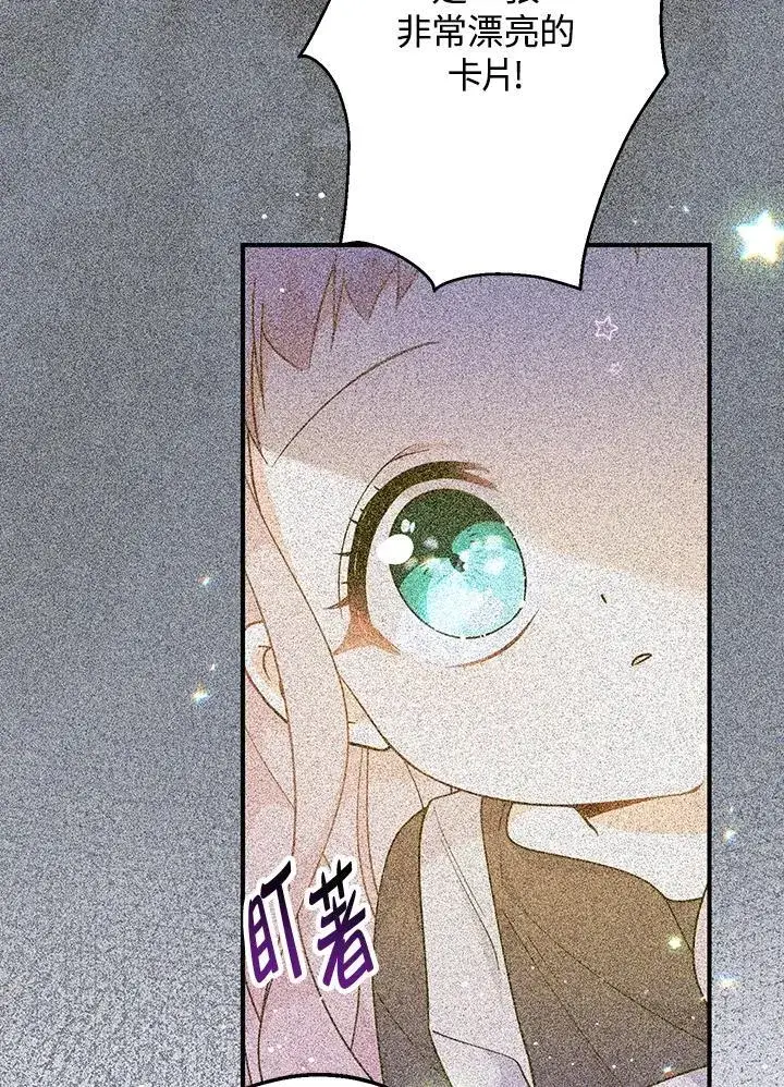 漫画《代币女孩勇闯奇幻世界》第8话第10张图