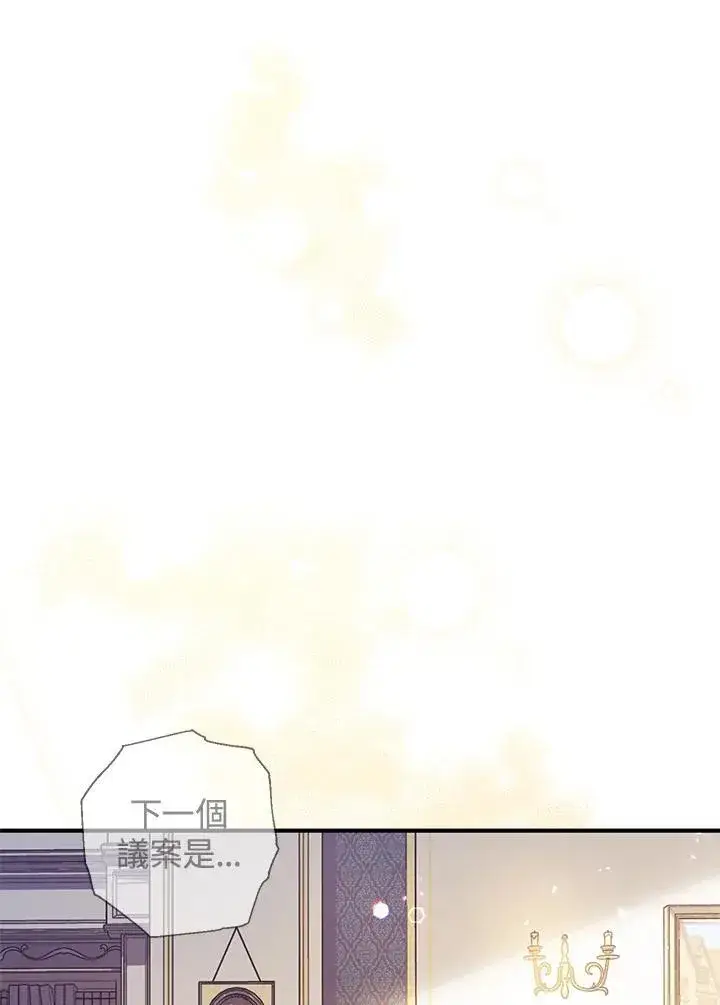 漫画《代币女孩勇闯奇幻世界》第8话第100张图