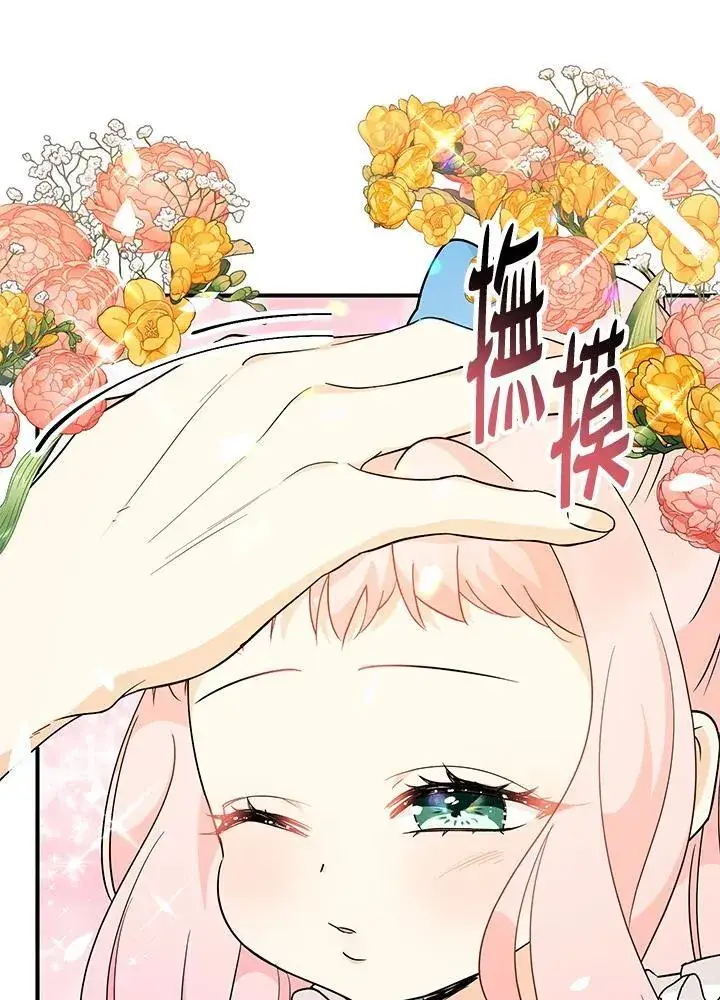 漫画《代币女孩勇闯奇幻世界》第8话第102张图