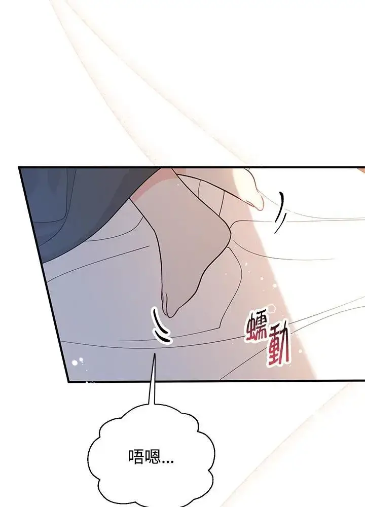 漫画《代币女孩勇闯奇幻世界》第8话第106张图
