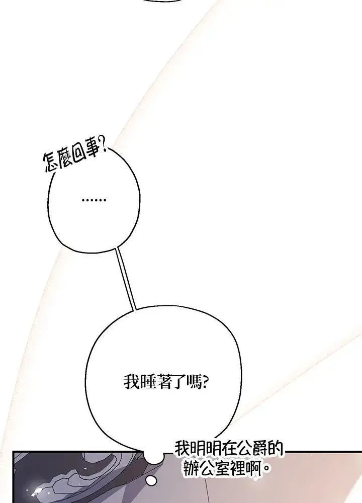 漫画《代币女孩勇闯奇幻世界》第8话第107张图