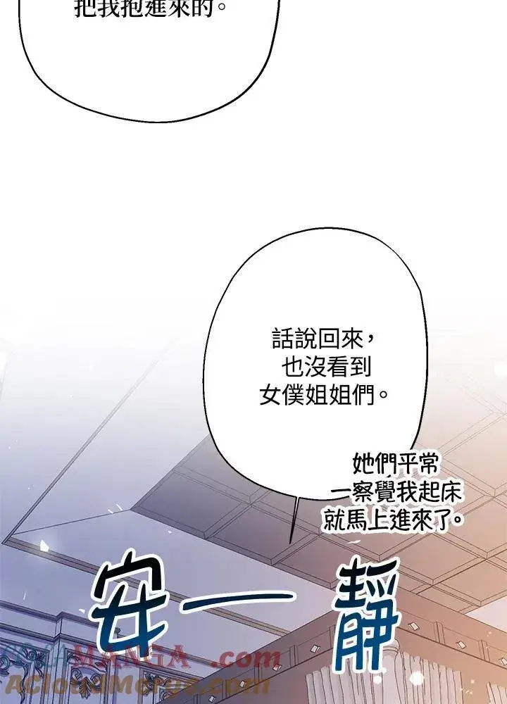 漫画《代币女孩勇闯奇幻世界》第8话第109张图