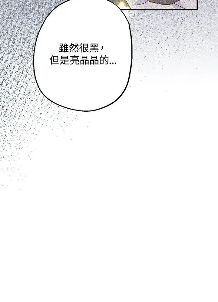 漫画《代币女孩勇闯奇幻世界》第8话第11张图