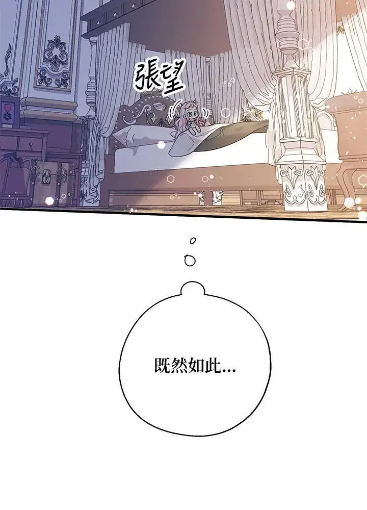 漫画《代币女孩勇闯奇幻世界》第8话第110张图