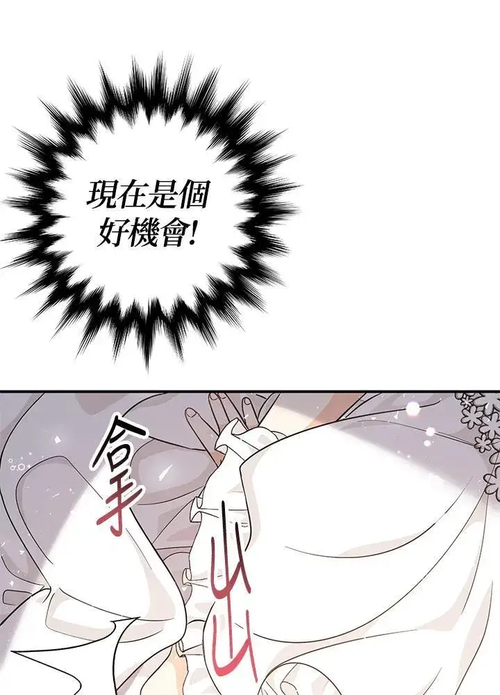 漫画《代币女孩勇闯奇幻世界》第8话第111张图