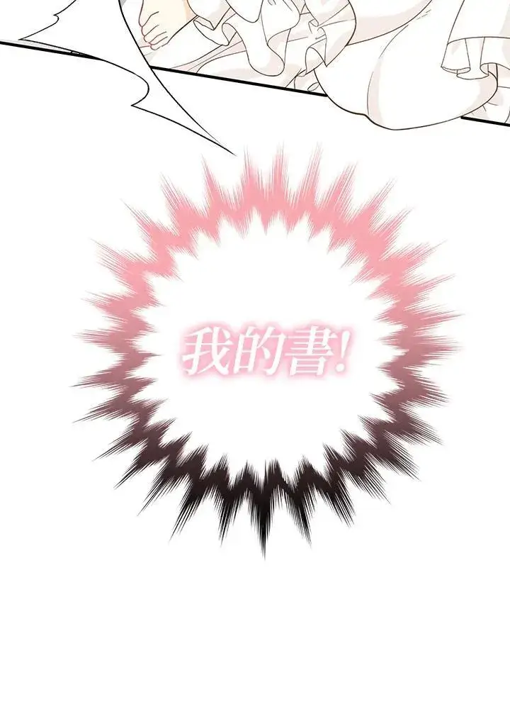 漫画《代币女孩勇闯奇幻世界》第8话第112张图