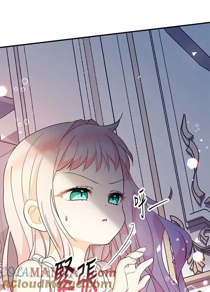 漫画《代币女孩勇闯奇幻世界》第8话第113张图