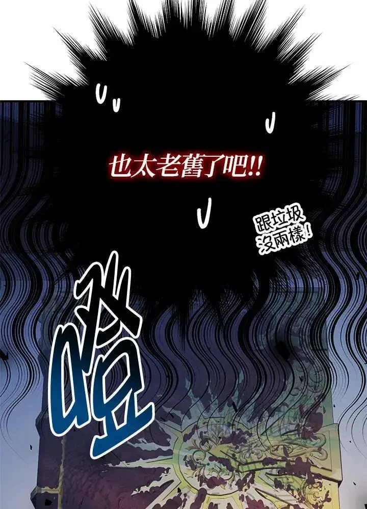 漫画《代币女孩勇闯奇幻世界》第8话第115张图