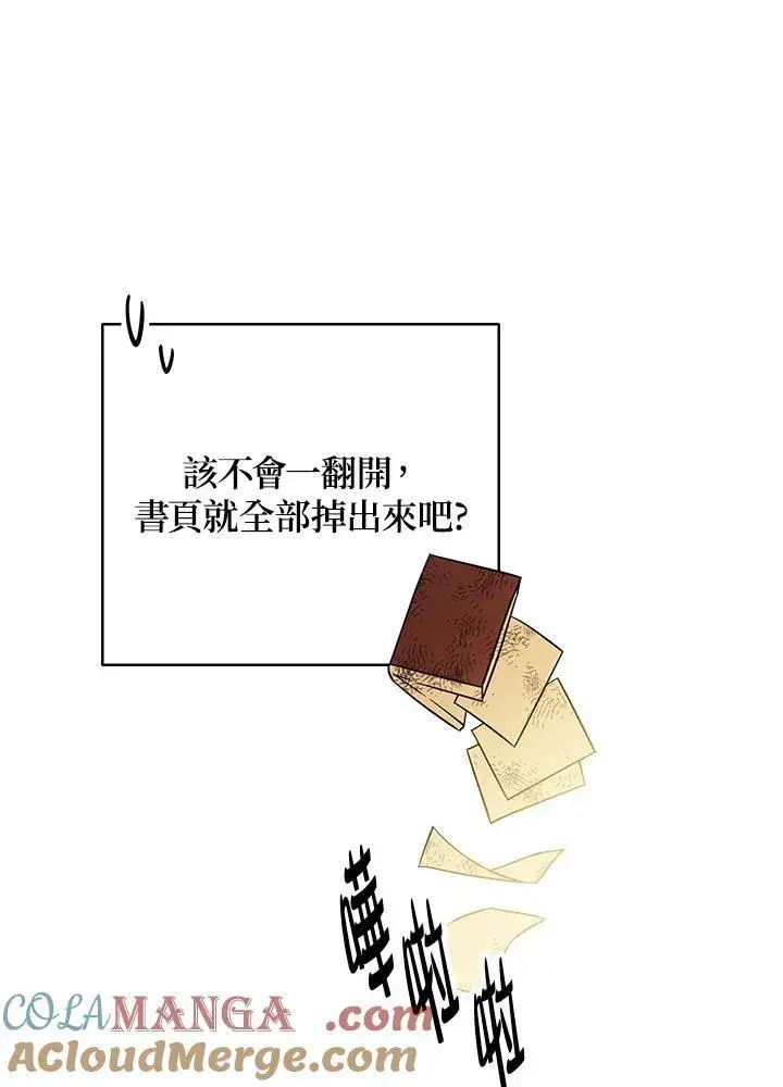 漫画《代币女孩勇闯奇幻世界》第8话第117张图