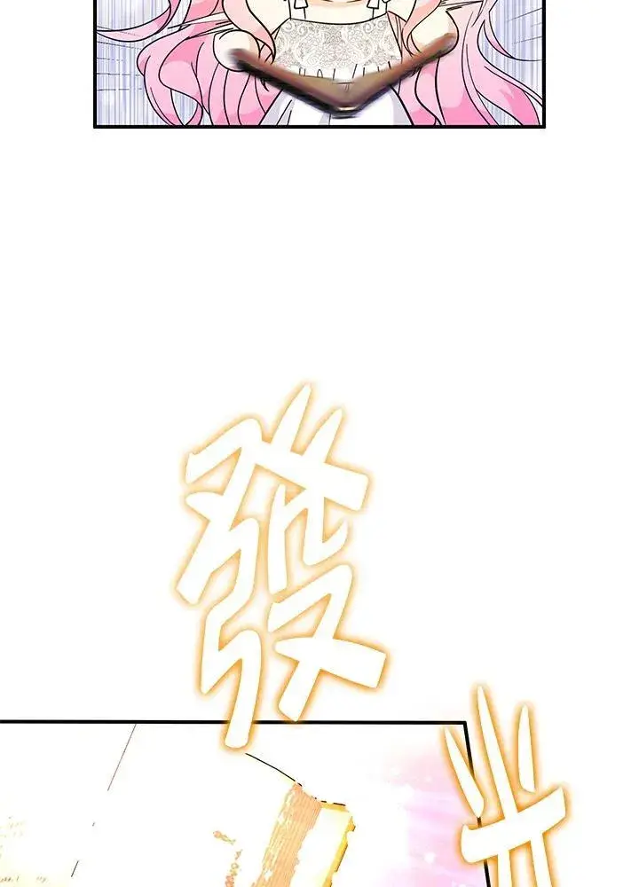 漫画《代币女孩勇闯奇幻世界》第8话第119张图