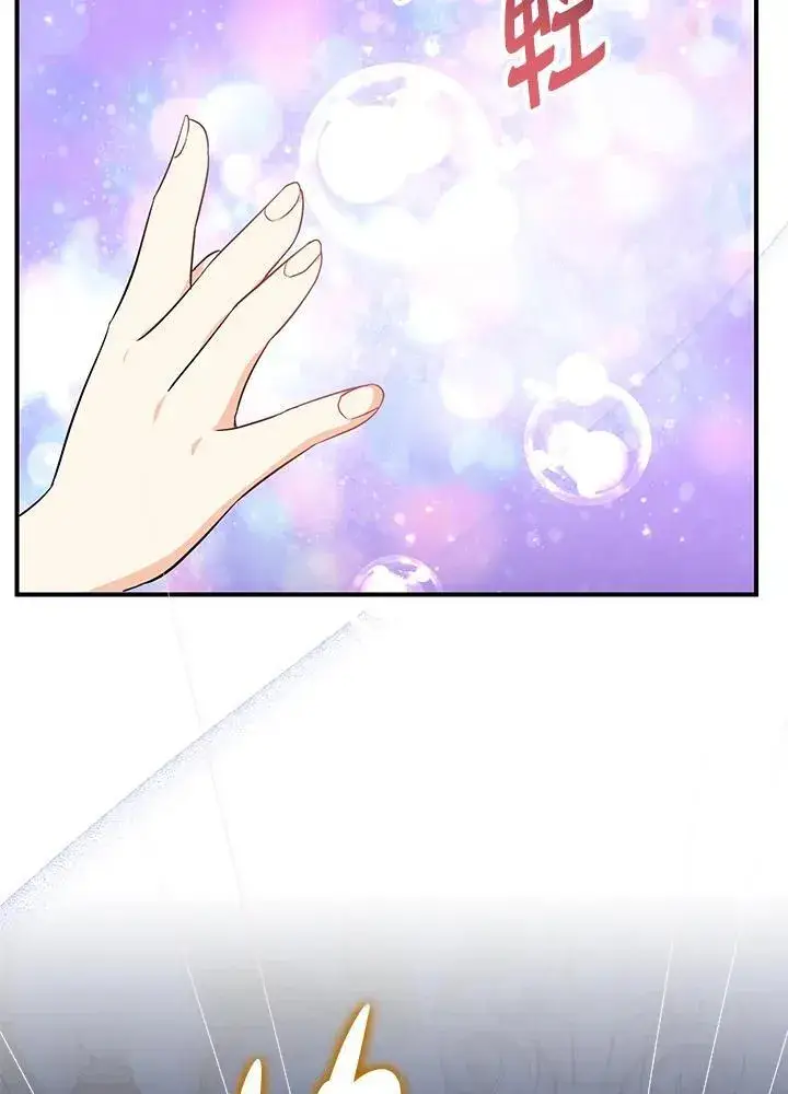 漫画《代币女孩勇闯奇幻世界》第8话第126张图