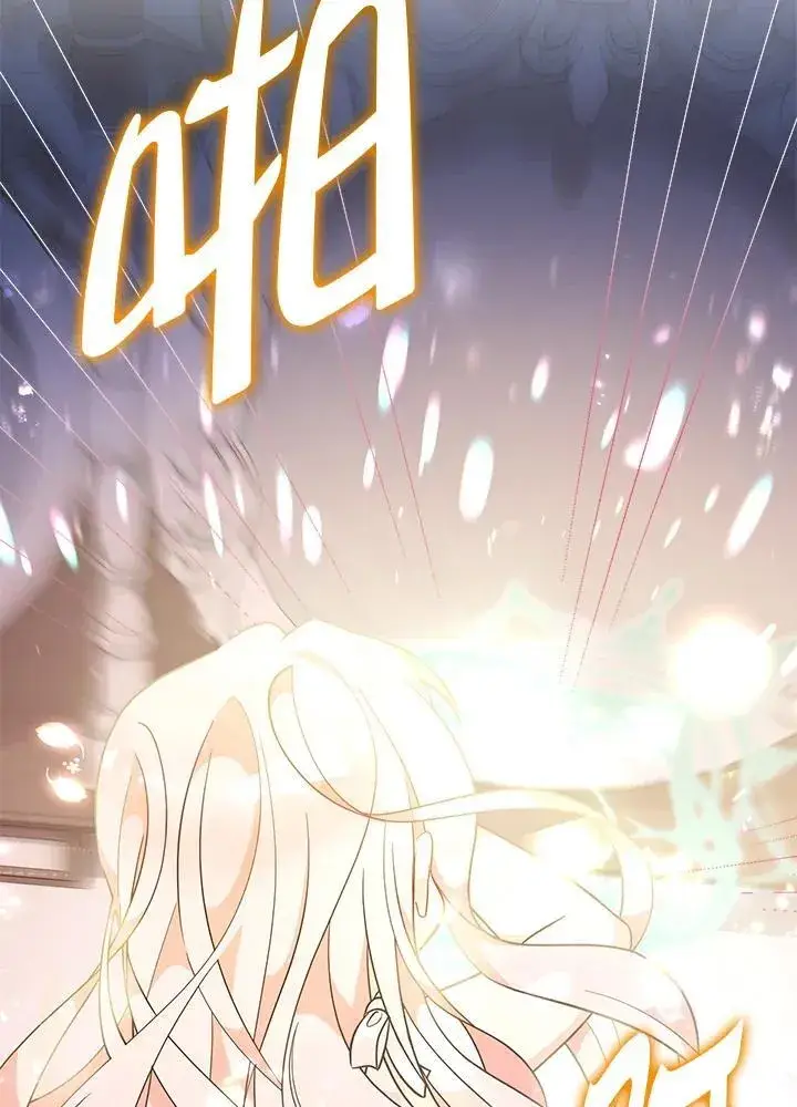 漫画《代币女孩勇闯奇幻世界》第8话第127张图