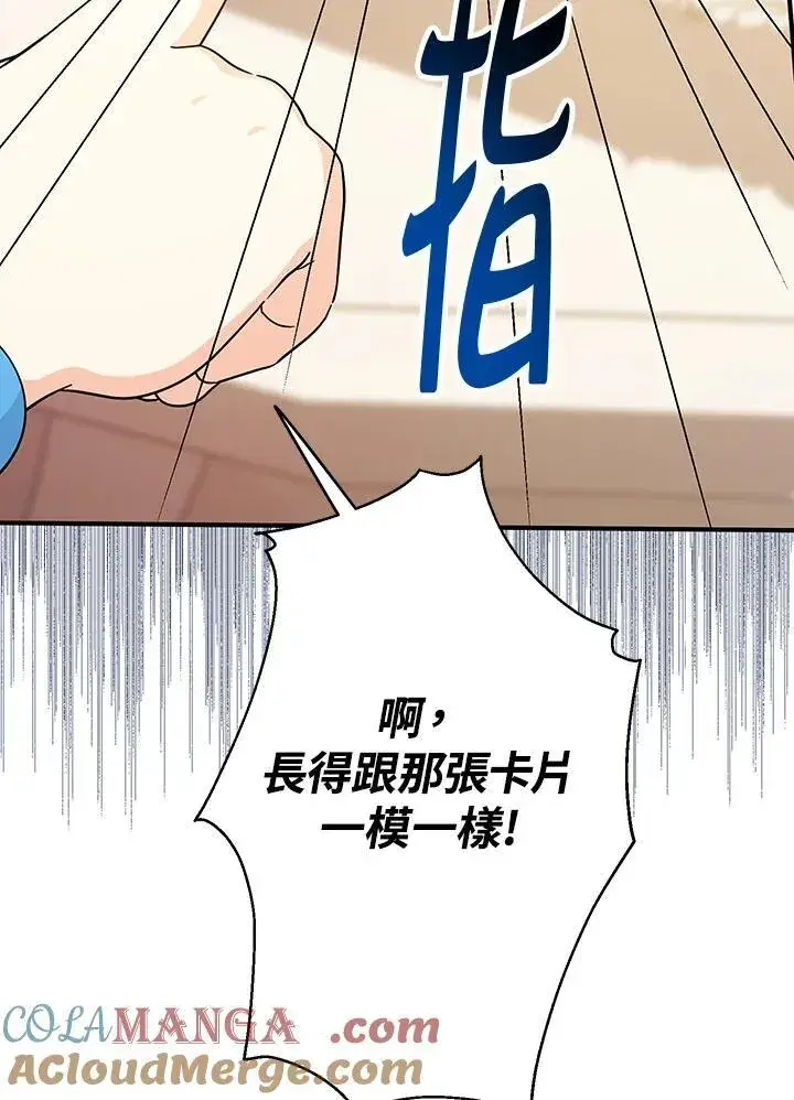 漫画《代币女孩勇闯奇幻世界》第8话第13张图