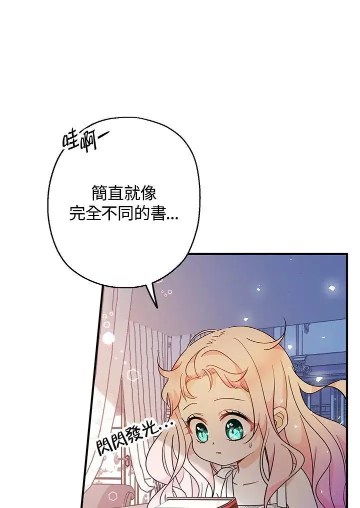 漫画《代币女孩勇闯奇幻世界》第8话第132张图