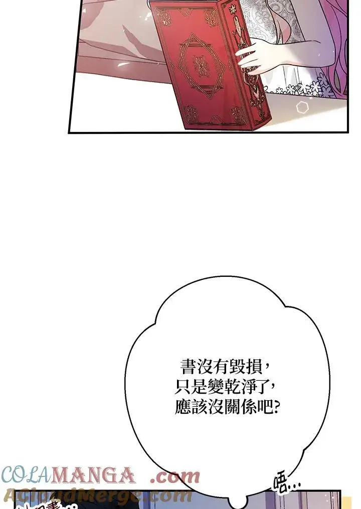 漫画《代币女孩勇闯奇幻世界》第8话第133张图