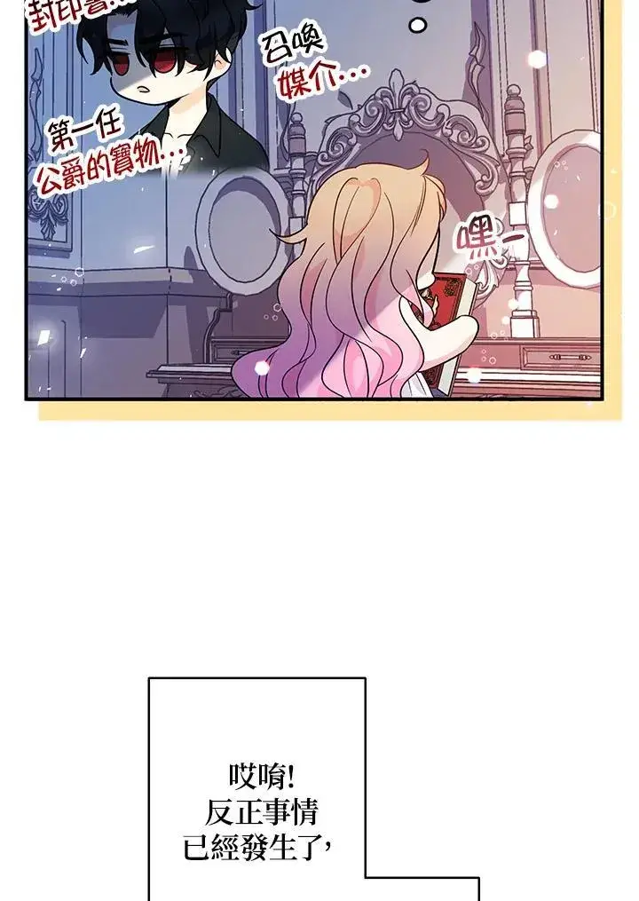 漫画《代币女孩勇闯奇幻世界》第8话第134张图