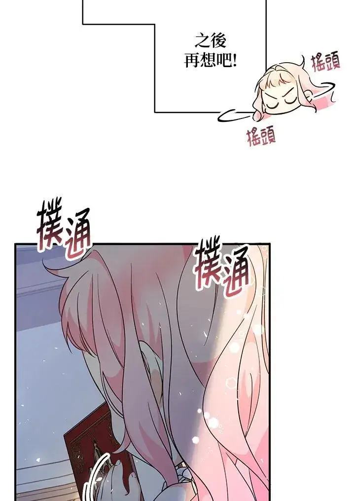 漫画《代币女孩勇闯奇幻世界》第8话第135张图