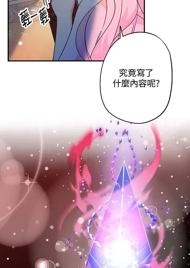 漫画《代币女孩勇闯奇幻世界》第8话第136张图