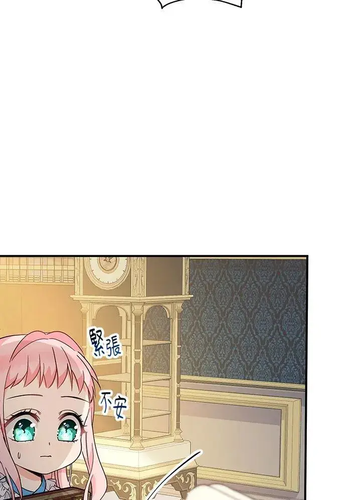 漫画《代币女孩勇闯奇幻世界》第8话第14张图