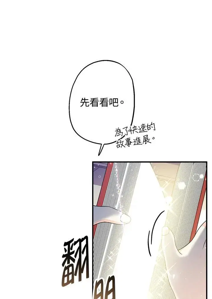 漫画《代币女孩勇闯奇幻世界》第8话第140张图