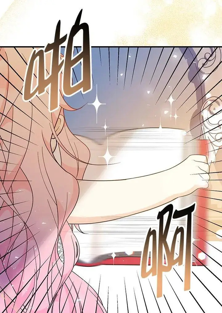 漫画《代币女孩勇闯奇幻世界》第8话第142张图