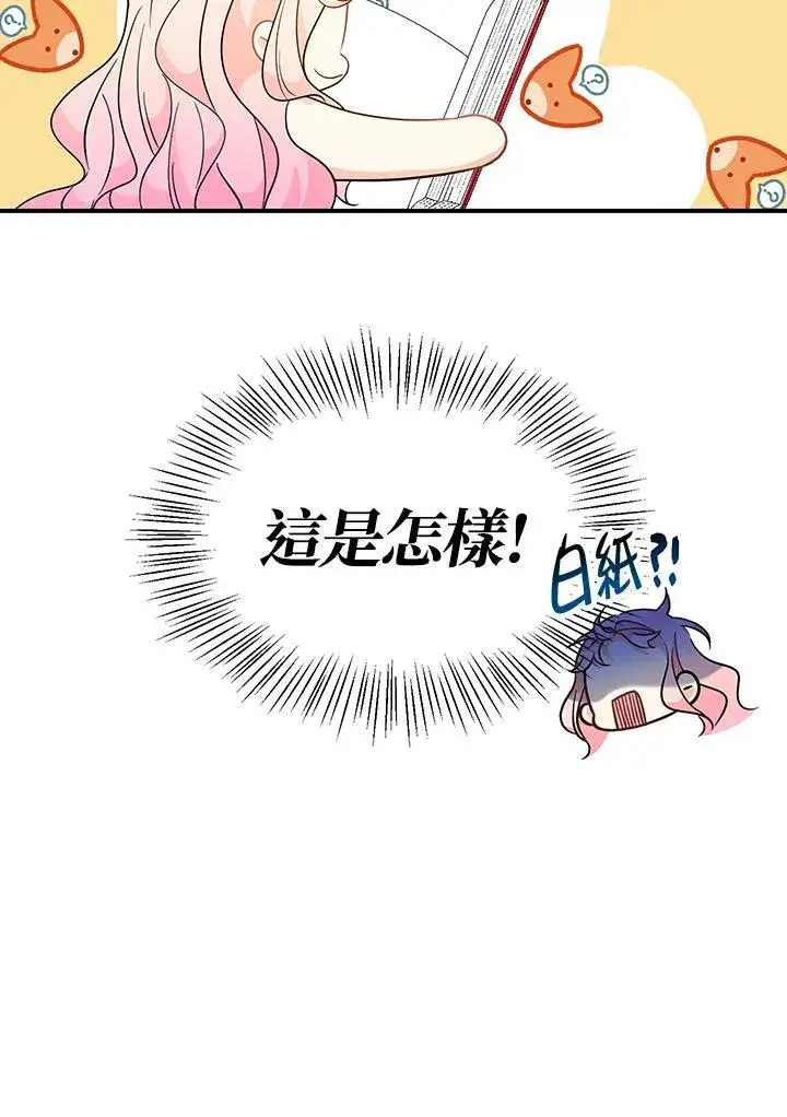 漫画《代币女孩勇闯奇幻世界》第8话第144张图