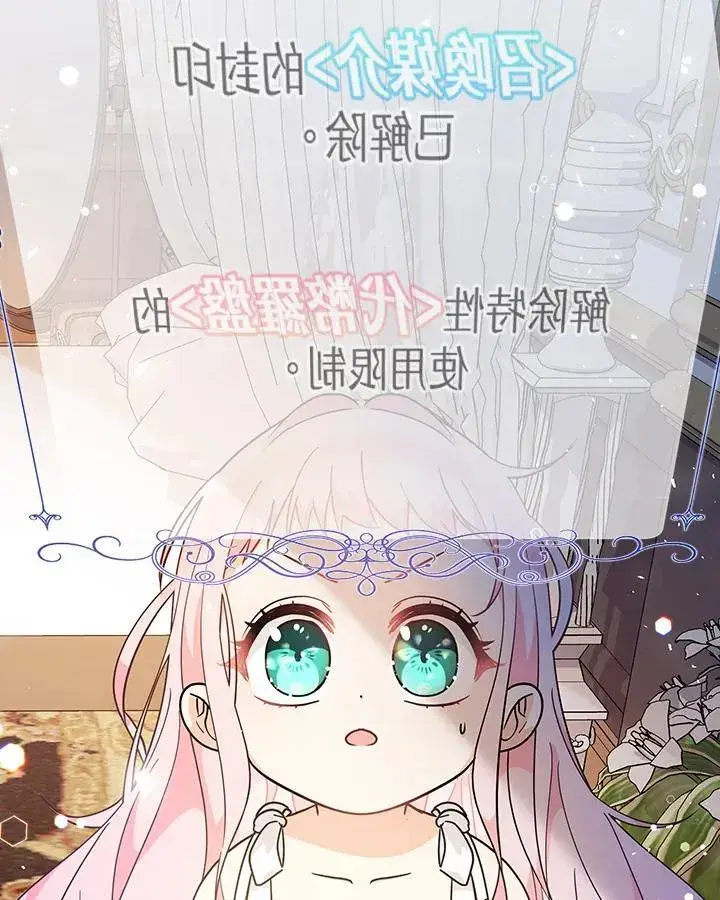 漫画《代币女孩勇闯奇幻世界》第8话第146张图