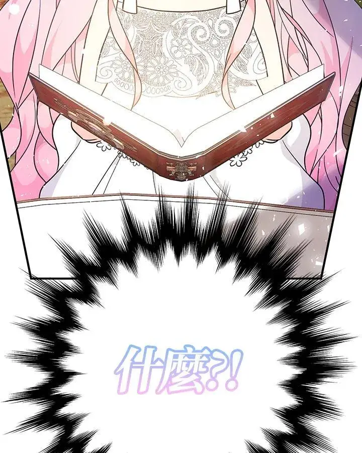 漫画《代币女孩勇闯奇幻世界》第8话第147张图