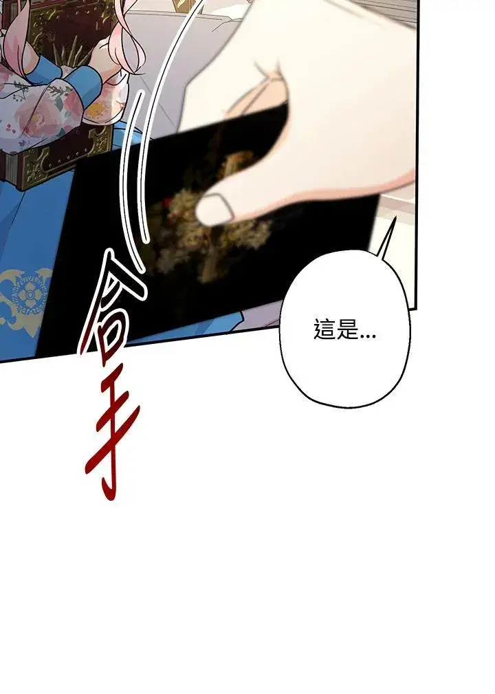 漫画《代币女孩勇闯奇幻世界》第8话第15张图