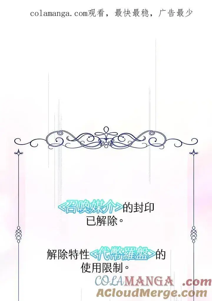漫画《代币女孩勇闯奇幻世界》第8话第150张图