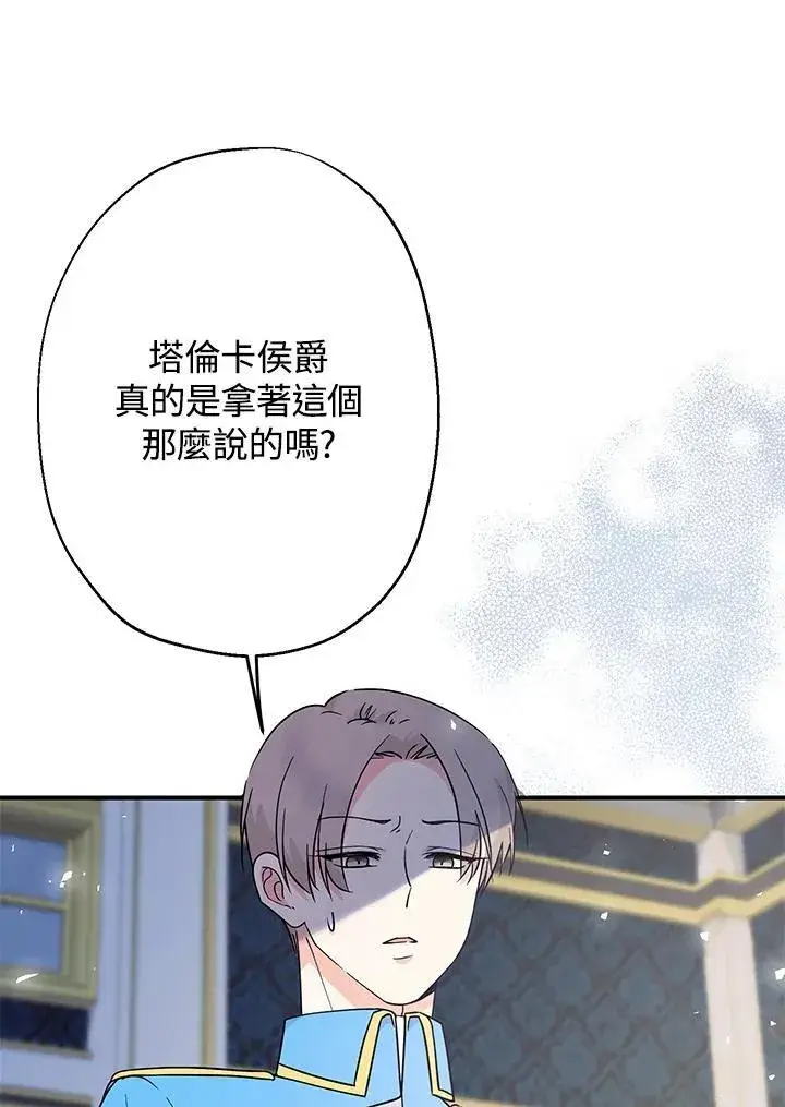 漫画《代币女孩勇闯奇幻世界》第8话第16张图