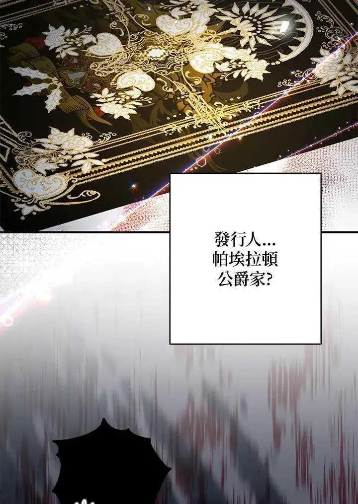 漫画《代币女孩勇闯奇幻世界》第8话第20张图