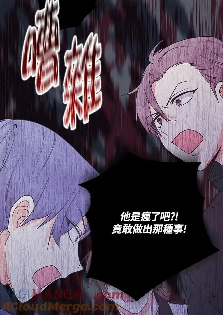 漫画《代币女孩勇闯奇幻世界》第8话第21张图