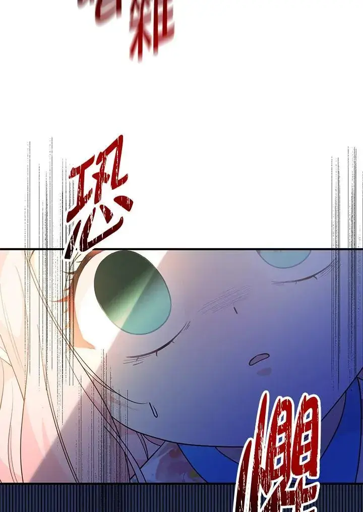 漫画《代币女孩勇闯奇幻世界》第8话第27张图