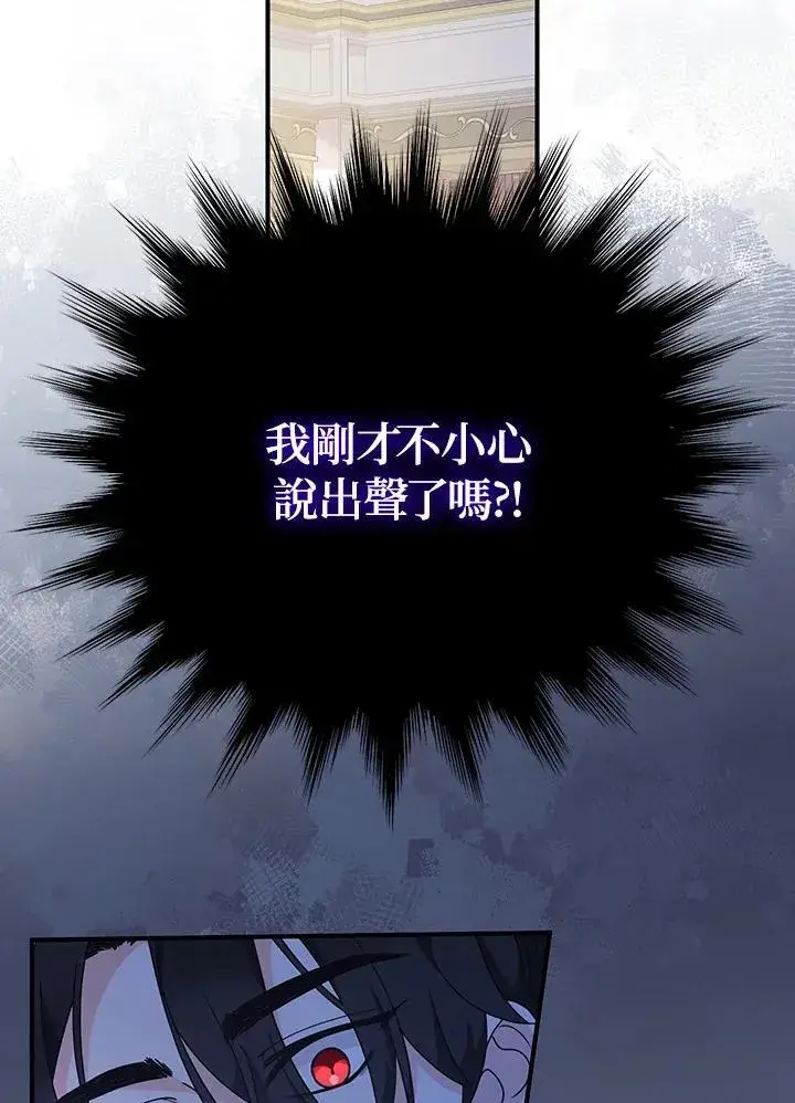 漫画《代币女孩勇闯奇幻世界》第8话第3张图