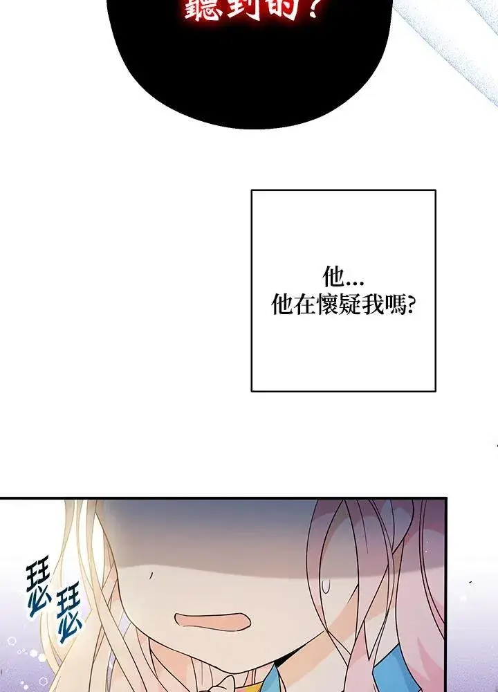 漫画《代币女孩勇闯奇幻世界》第8话第31张图