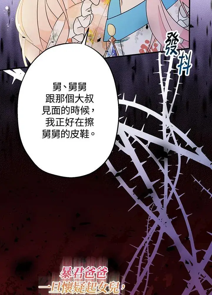 漫画《代币女孩勇闯奇幻世界》第8话第32张图