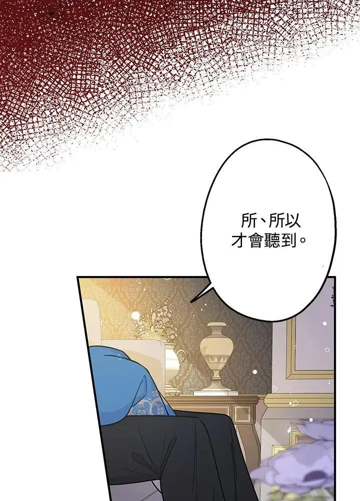 漫画《代币女孩勇闯奇幻世界》第8话第34张图