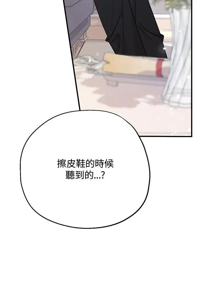 漫画《代币女孩勇闯奇幻世界》第8话第35张图