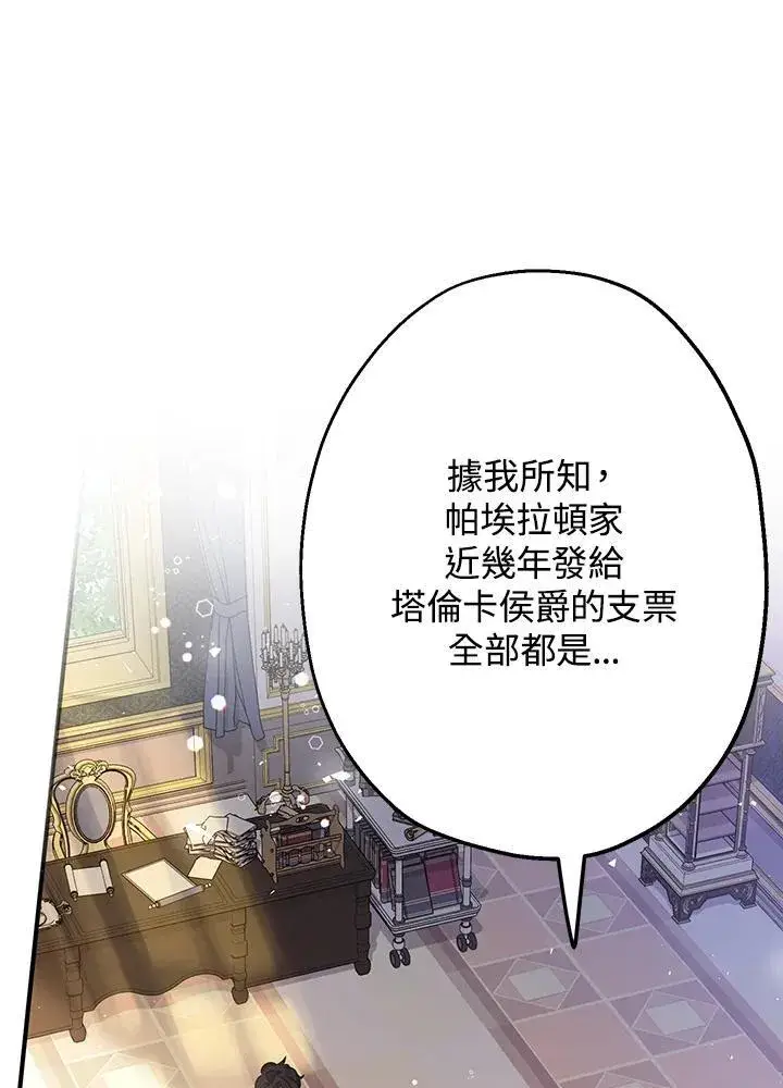 漫画《代币女孩勇闯奇幻世界》第8话第36张图