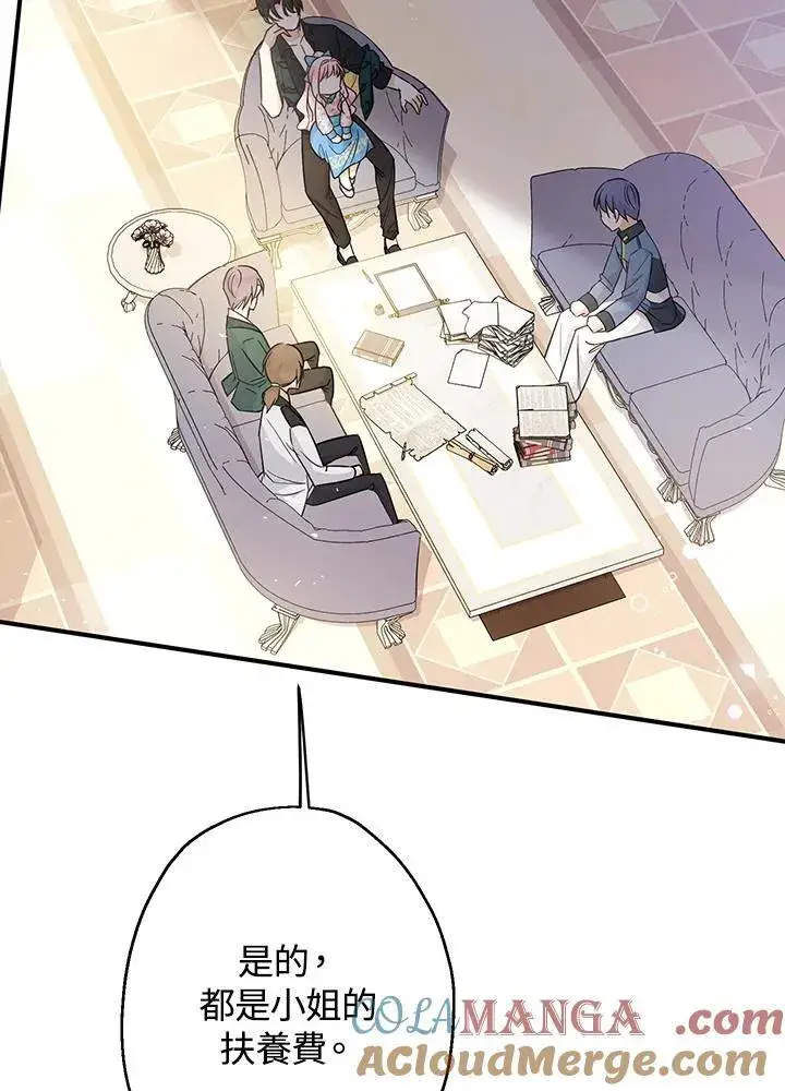 漫画《代币女孩勇闯奇幻世界》第8话第37张图