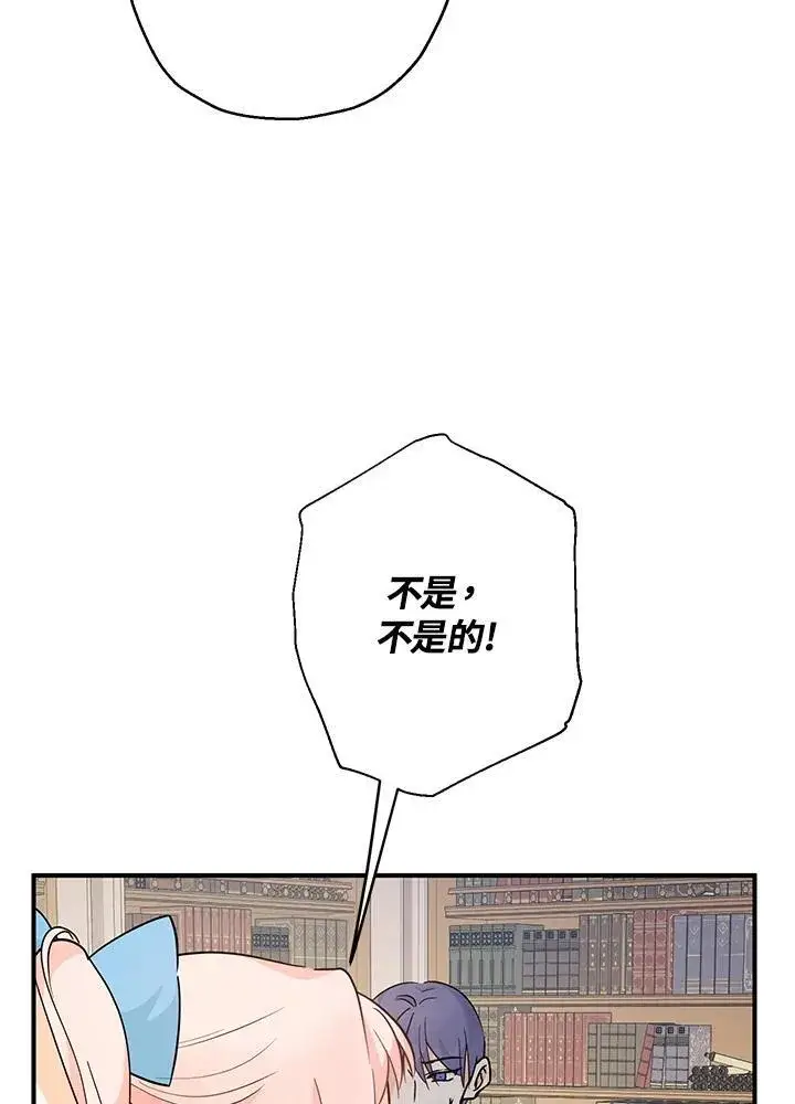 漫画《代币女孩勇闯奇幻世界》第8话第38张图