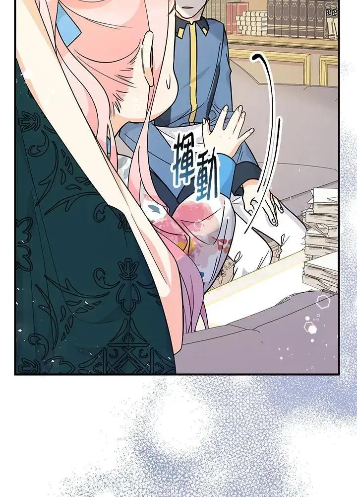漫画《代币女孩勇闯奇幻世界》第8话第39张图