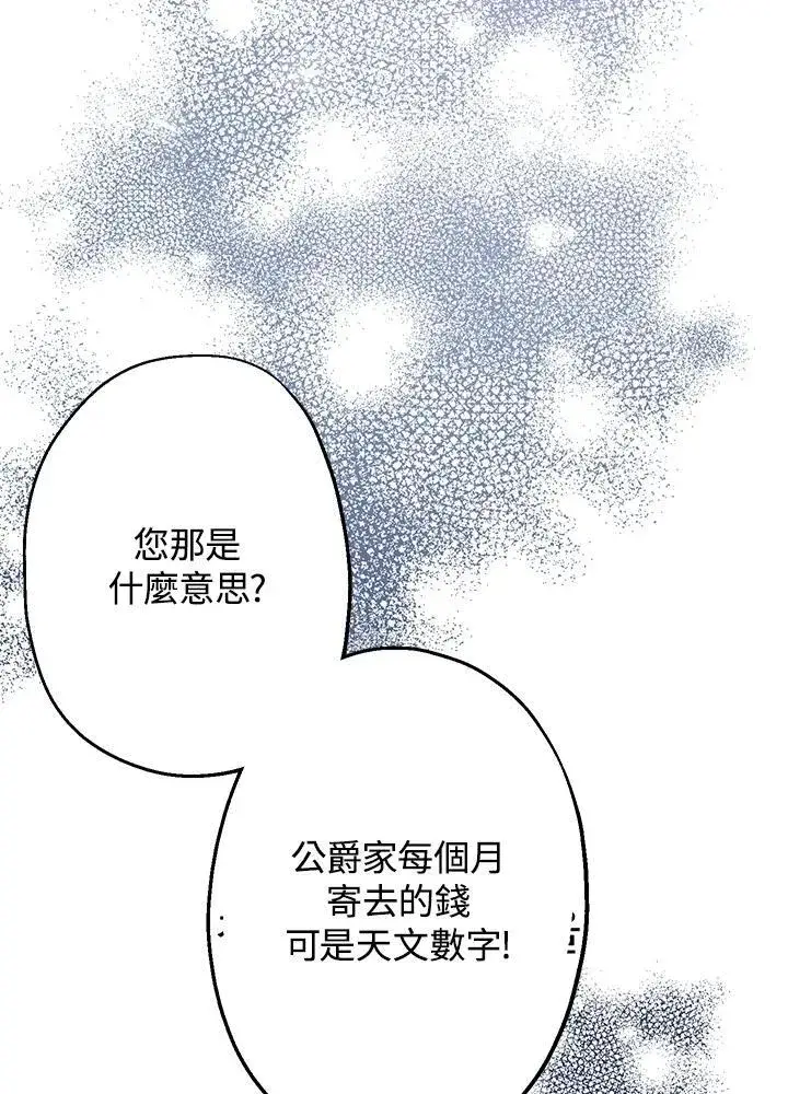 漫画《代币女孩勇闯奇幻世界》第8话第40张图